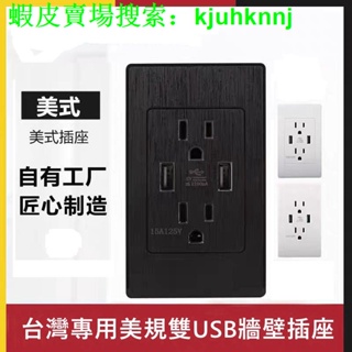 現貨+下殺出貨快 USB牆壁插座 雙USB端口牆壁插座充電器 USB 三孔二位 壁插 大電流 充電 USB 充電 壁插