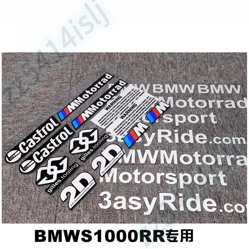 【伍壹】寶馬摩托貼紙 BMW Motorrad S1000RR雙R改裝側板下護板反光貼花紙車貼 機車貼紙標誌