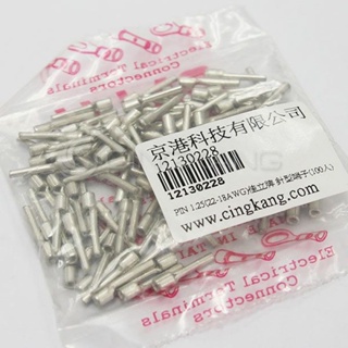 京港電子⚡針型裸端子 PIN1.25 (22-16AWG) 佳力牌 (100PCS/包)