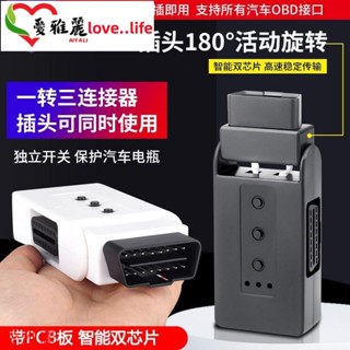 【臺灣出貨】OBD2壹分二轉接線延長線汽車OBD擴展線16針芯分線器壹分三插頭