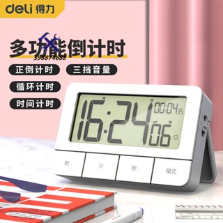 🛠72H發貨🛠️計時器學習自律鬧鐘廚房秒錶學生定時器兒童作業倒時間管理器