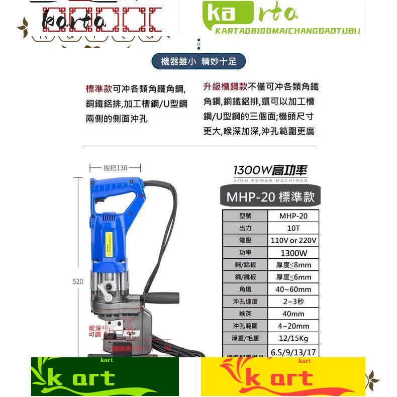 精銳五金*電動油壓沖孔機手提式鋼板鑽孔機洗孔機打孔機開孔器角鋼沖孔機液壓洗孔機三個款式基本款槽鋼款太陽能支架