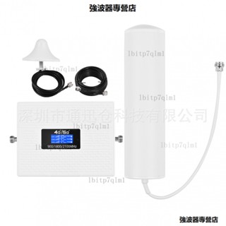 三頻手機訊號放大器900/1800/2100MHz訊號增強器 強波器 放大器 無線訊號延伸器 訊號放大器伴侶 訊號改善