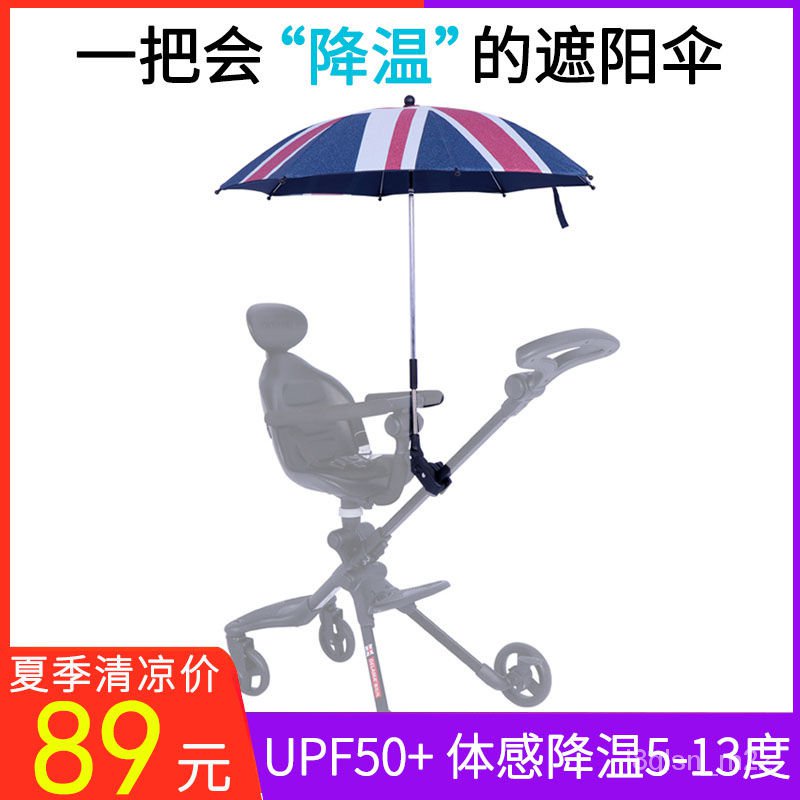✨臺灣熱賣免運✨遛娃溜娃神器嬰兒車遮陽傘萬嚮雨傘防紫外綫太陽傘防曬傘通用超大
