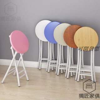 含稅免運 新品 可開發票 可折疊凳子便攜家用餐凳成人高凳戶外板凳簡約現代創意時尚小圓凳 ※獨匠傢俱