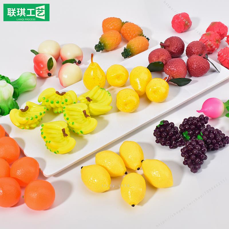 臺灣模具🍎🍎仿真diy小水果蔬菜模型 娃娃屋迷你檸檬菠蘿塑膠水果小擺件玩具👑東樂の趣玩館🐣
