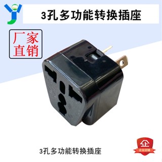 【蝦皮代開發票】三孔轉三腳插頭轉換插座三眼2腳轉3腳轉換器插座3角電源插頭家用