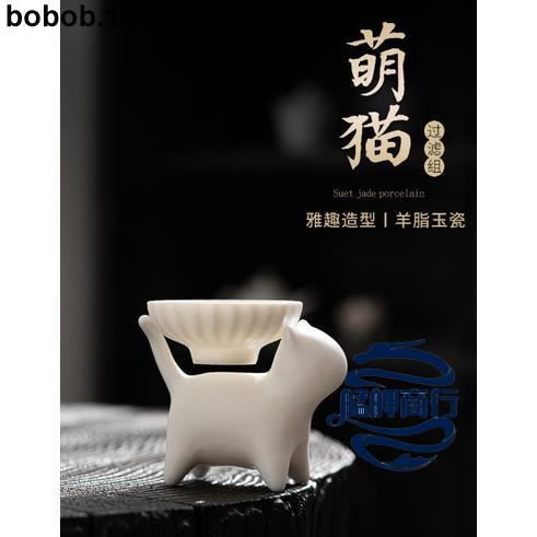 【精品】陶瓷茶漏全瓷孔茶漏茶濾茶葉過濾網單獨茶隔陶瓷一件式分離濾茶器 艋舺