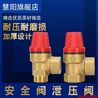 黃銅角式絲扣安全洩壓閥/自動排水閥太陽能熱水器/壁掛爐 DN15 20