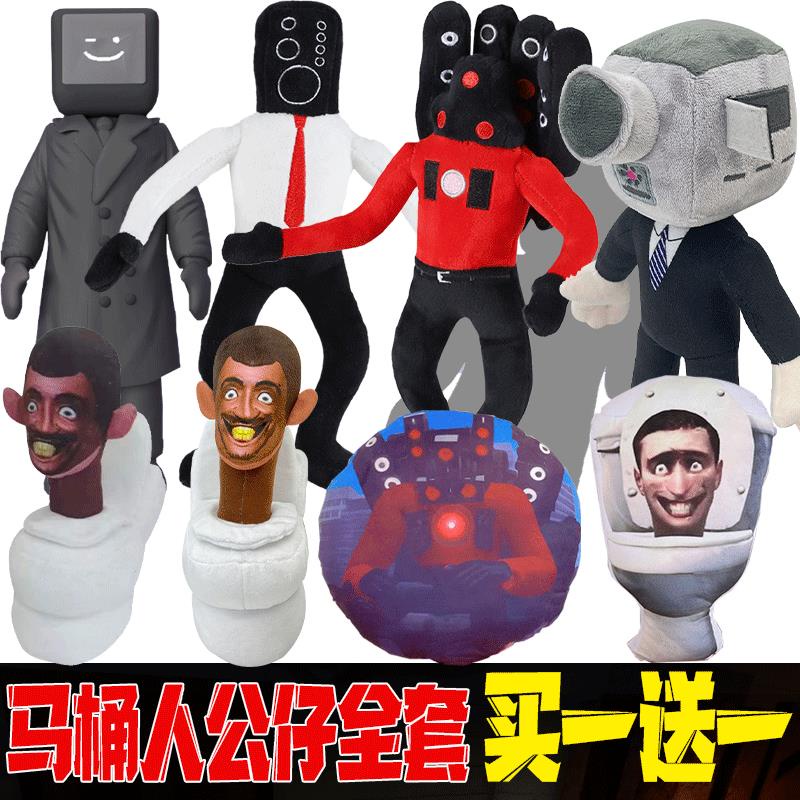 馬桶人公仔的價格推薦 - 2023年8月| 比價比個夠BigGo