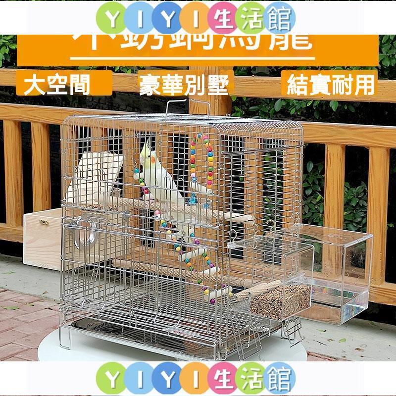 【YIYI】鸚鵡鳥籠 白鐵鳥籠 304 不銹鋼鳥籠橫絲豪華別墅特大繁殖傢用八哥籠子玄鳳專用鸚鵡籠置物架 哈根鳥籠 U4