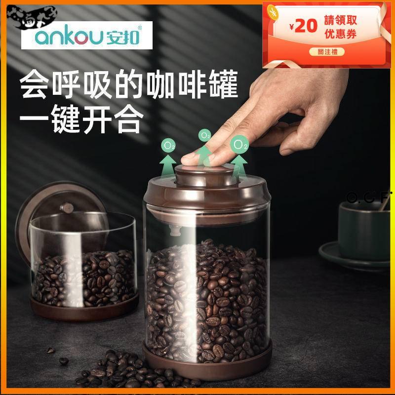 【邂逅生活】玻璃咖啡罐 咖啡豆收納罐 單向閥咖啡粉真空密封罐 防潮儲存罐