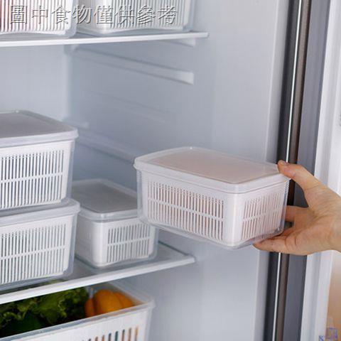 快速出貨¤♣▬家用保鮮盒塑膠冰箱收納盒廚房食品冷凍密封透明有蓋收納盒瀝水籃