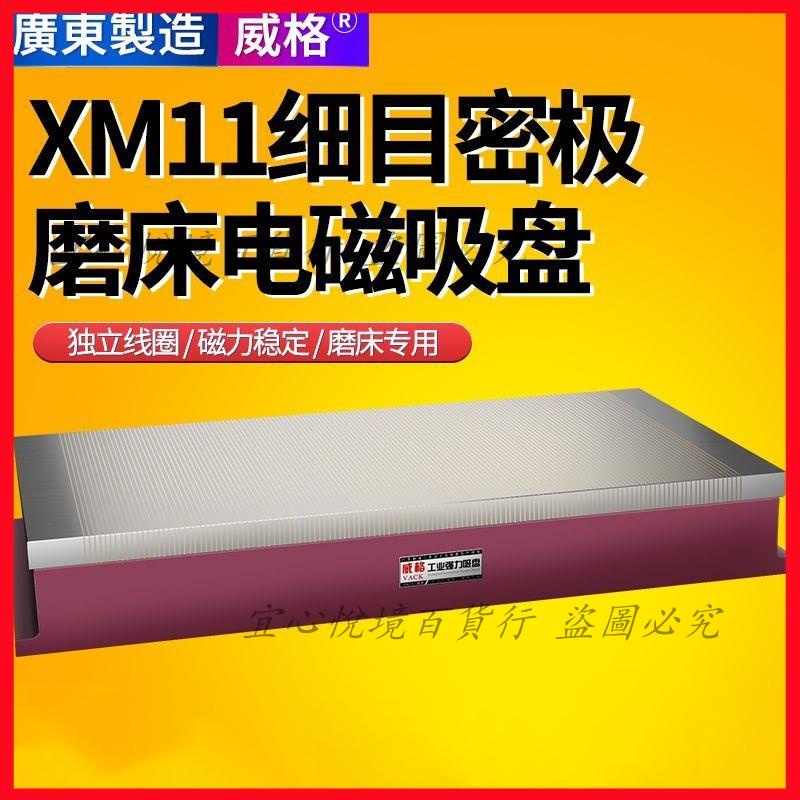 「免開發票」磨床電磁吸盤X11強力電磁盤龍門銑床M7130大水磨電永磁吸盤高精度