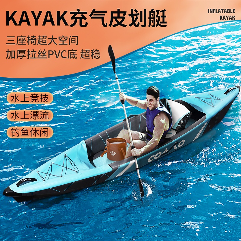 橡皮艇 充氣漿板 水上滑板 衝浪板 皮劃艇Kayak雙人三人充氣船釣魚船漂流橡皮艇沖鋒舟獨木舟劃艇