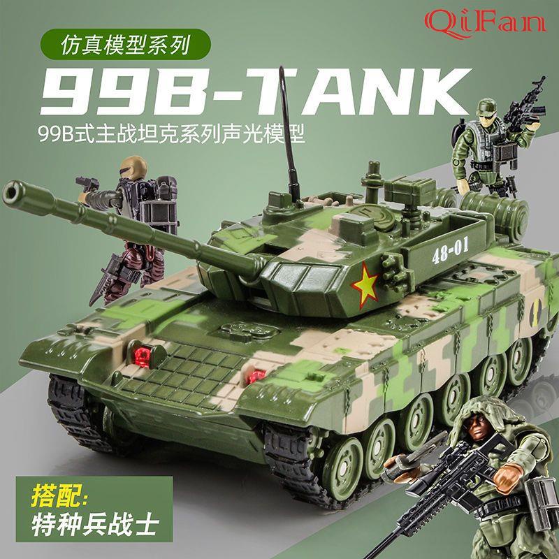 男生最愛中國T99B式坦克模型玩具車兒童男孩仿真履帶式合金軍事戰車軍車