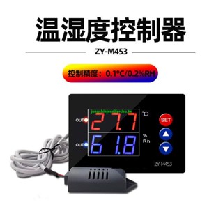 新品上市*ZY-M453智慧數顯恆溫恆濕控制開關雙輸出儀表 高精度溫濕度控制器