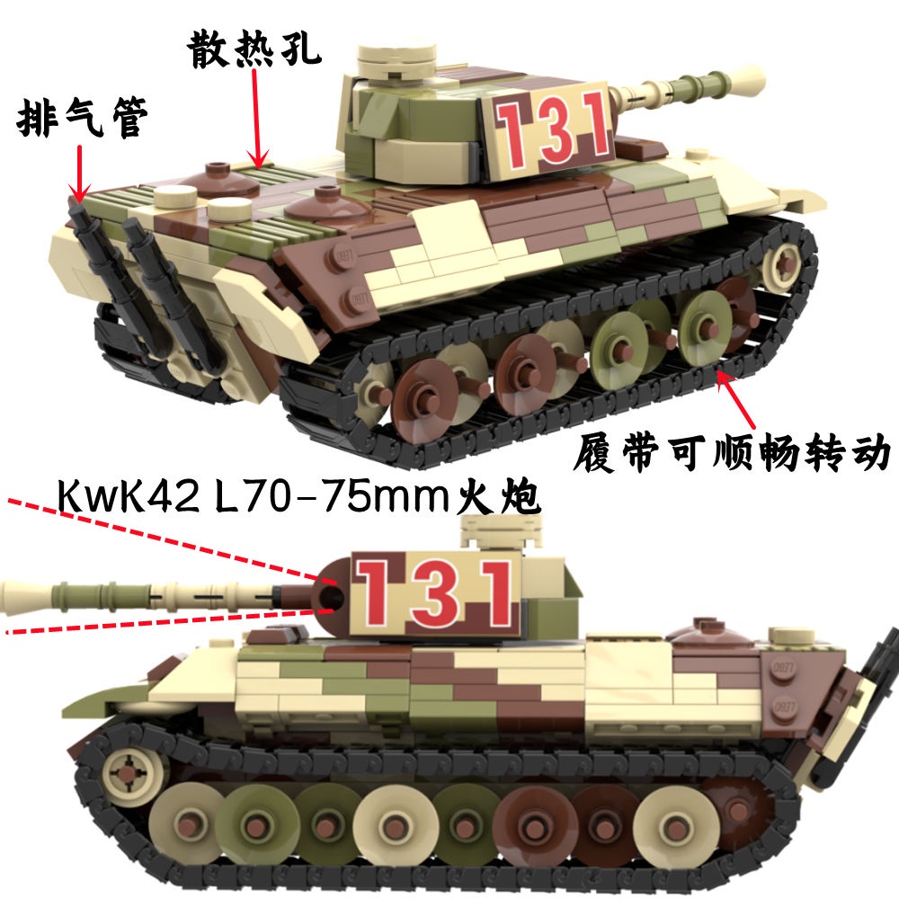 坦克 戰車 積木二戰MOC豹式坦克brickmania小顆粒積木玩具坦克世界德軍模型