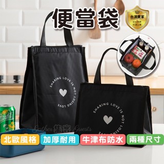 臺灣現貨 北歐風 便當袋保溫袋 保冷袋 午餐袋野餐袋 郊遊 購物袋 防水袋 便當 露營 加厚 野餐 保冰袋 手提袋