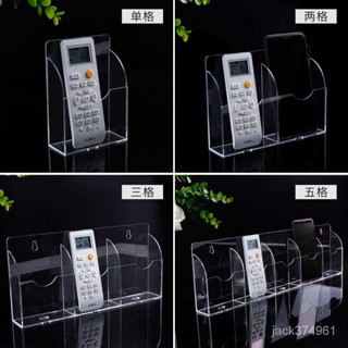 【優選精品】空調遙控器掛架掛壁無痕透明免打孔電視酒店美的透明墻壁掛收納盒ins日韓風 8RJK