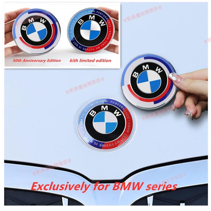 ♕凱美♕BMW 50週年紀念車標黏貼款復刻版引擎蓋標F10 F11 F30 F31 G30 新款車標 KITH前後標