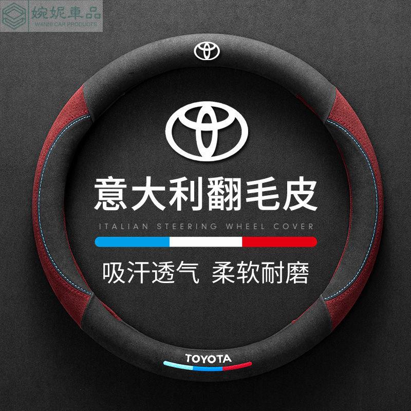 現貨Toyota 豐田 皮方向盤套 真皮透氣防滑套 ALTIS Cross Camry RAV4 Vios 方向盤皮套