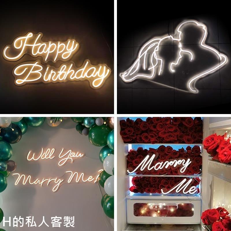 H的私人客製客製化 發光字 求婚必備 生日快樂led燈 happybirthday裝飾霓虹燈定制 發光字marryme