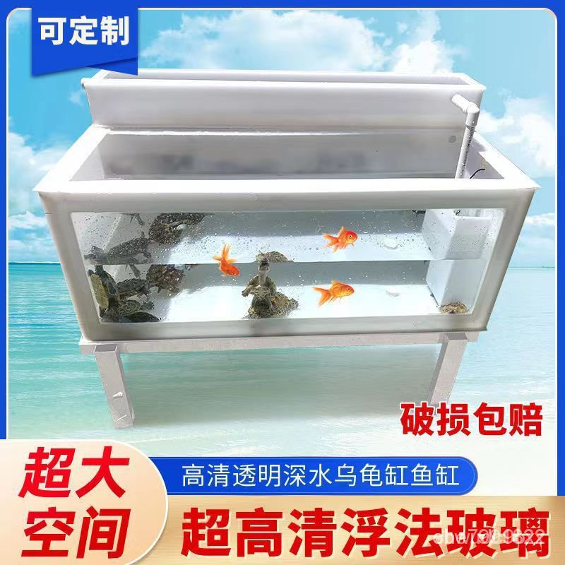 烏龜缸 玻璃魚缸 塑料輕體高清透明玻璃 深水龜缸 魚缸 魚池 龜池帶過濾 烏龜箱