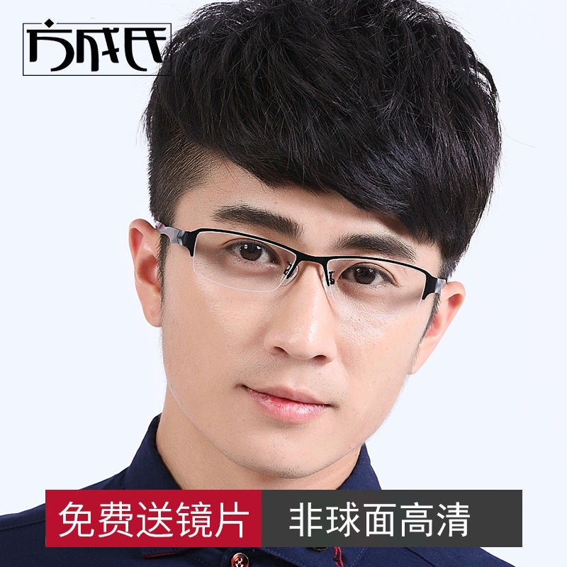 台灣熱賣23年新款鈦合金近視眼鏡框男防輻射眼鏡眼鏡架成品半框-近視眼鏡❤架TR90超輕4894✌