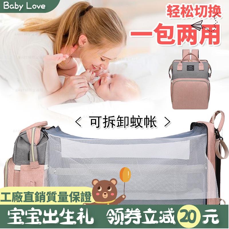 🌻Baby🌻新款升級摺疊嬰兒床媽咪包床雙肩母嬰包輕便嬰兒背包