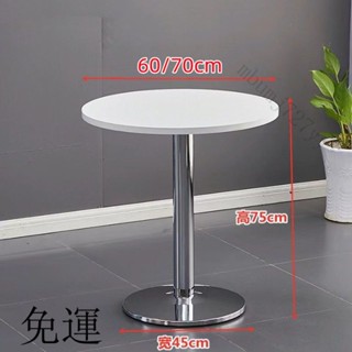 工廠現貨 免運 含發票 簡約休閒白色小圓桌ins小型傢用奶茶咖啡店餐桌網紅洽談接圓桌子接待桌 床邊茶幾