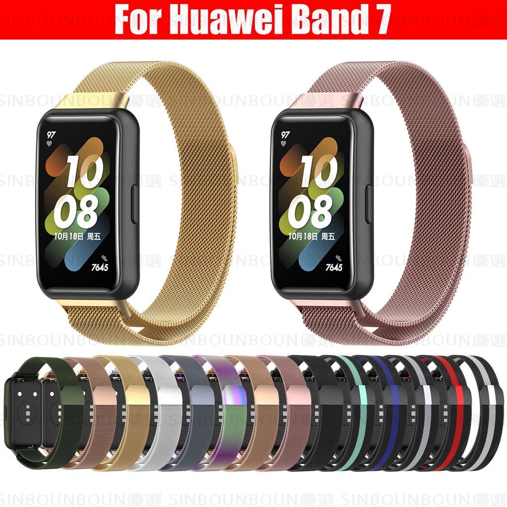熱銷 適用於 華為手環 Band 7 米蘭尼斯錶帶 huawei band 7 不鏽鋼磁吸回環網帶 替換腕帶
