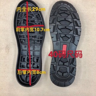【新品免運】大促/男士 橡膠鞋底休閑皮鞋底秋鞋紳士鞋皮鞋 橡膠耐磨底更換磨壞鞋底