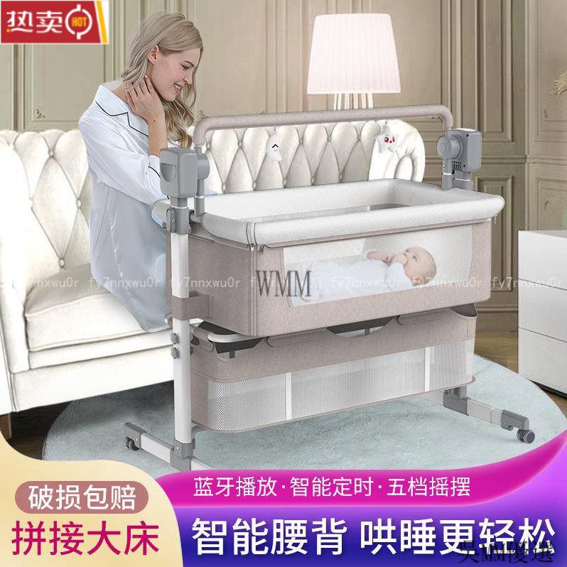 開發票 嬰兒多功能電動搖籃 搖床 搖椅 新生兒智能鬨娃寶寶 床 邊床 睡籃 寶寶搖籃 寶寶搖床 嬰兒搖床 吳妹妹賣場