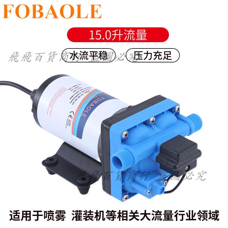 15升交流電動高壓隔膜泵110V/220V家用增壓噴霧器自吸水泵FOBAOLE