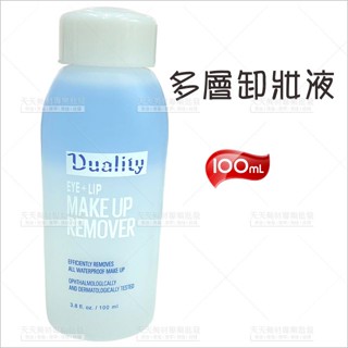 眼唇臉可用多層卸妝液100ML-單瓶[24838] 溫和 保濕