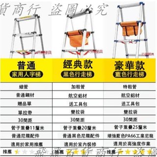 便攜爆款 可行走多功能梯子家用折疊人字梯室內伸縮梯鋁合金梯子升降高蹺梯
