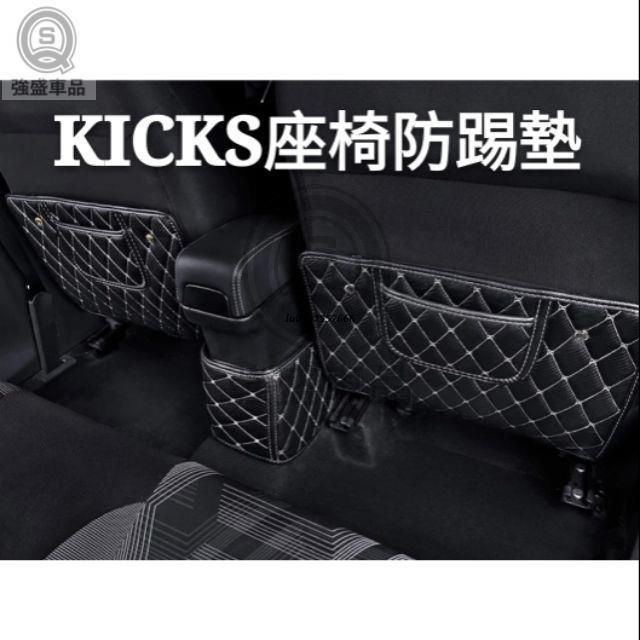 強盛車品🥇日產 NISSAN KICKS 座椅防踢墊 改裝內飾 後排坐椅扶手箱 保護墊