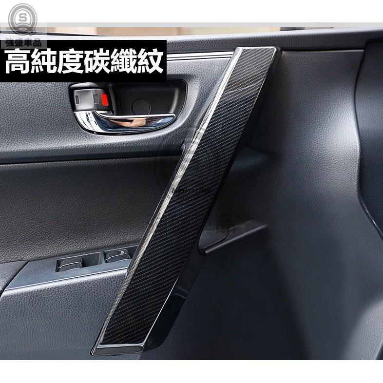 豐田 TOYOTA 11代 11.5代 ALTIS 車門扶手 碳纖紋內拉手 內門碗框 飾條改裝 內飾專用