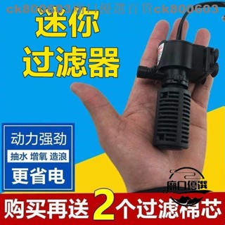 💕精品低價💕迷你小型金魚缸過濾器微型水族箱淨水內建過濾增氧泵三合一潛水泵 廟口244