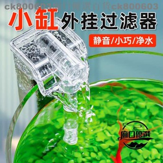 💕精品低價💕迷你魚缸過濾器小型usb壁掛式瀑布式水循環系統三合一淨水小水泵 廟口277