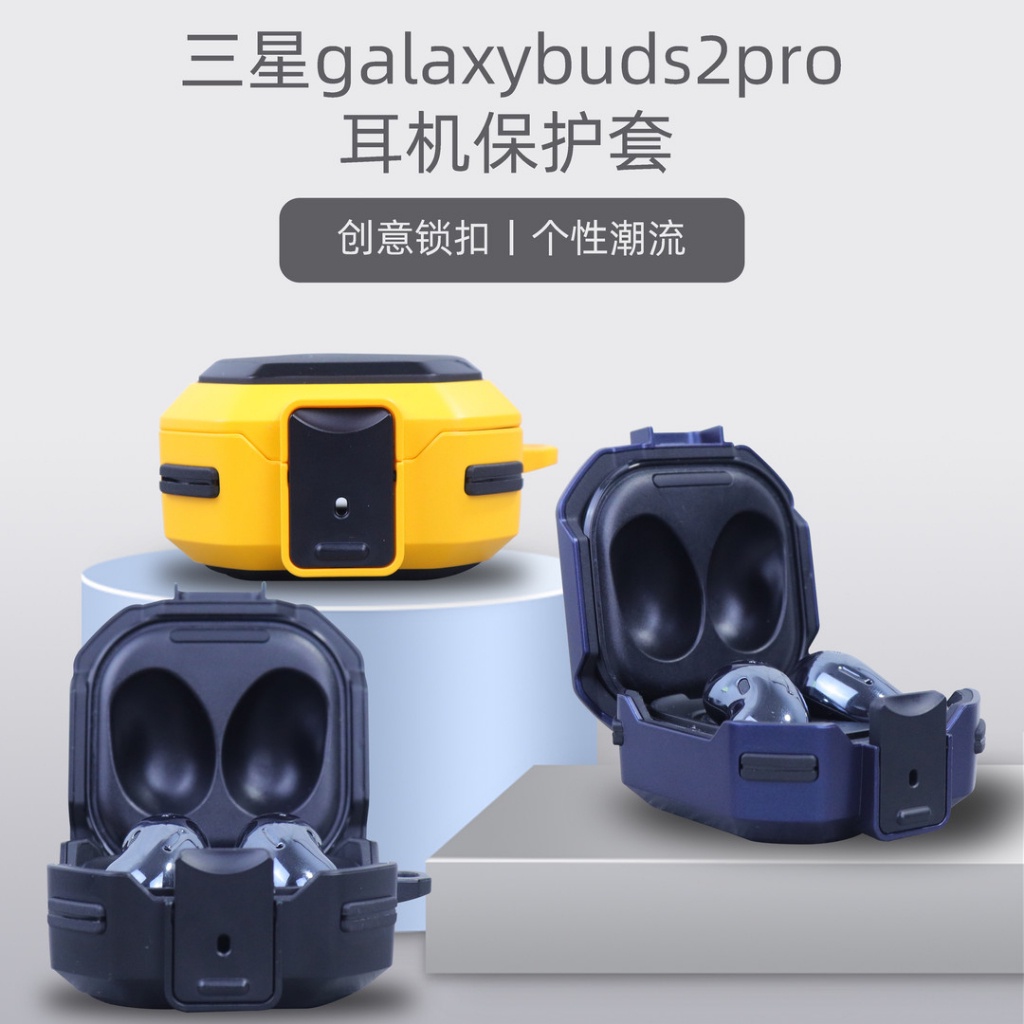 按鍵開關 耳機保護套 耳機套 適用於 三星Galaxy Buds 2 Buds pro/2 pro Live 防摔耳機套