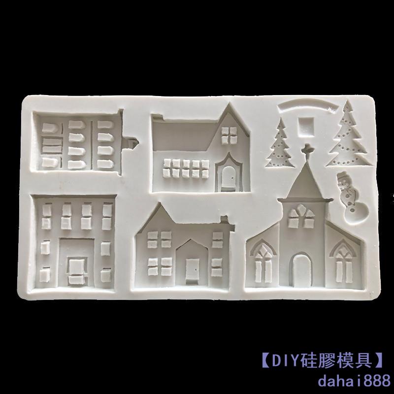 【DIY矽膠模具】翻糖模具耶誕樹冰雪烘焙巧克力矽膠模具房屋城堡小屋蛋糕裝飾陶泥