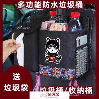 Jht適用於垃圾桶車掛式收納箱車內多功能置物盒創意車上垃圾袋汽車用品 車用收納置物 掛式汽車垃圾袋 車用垃圾桶 汽車垃圾