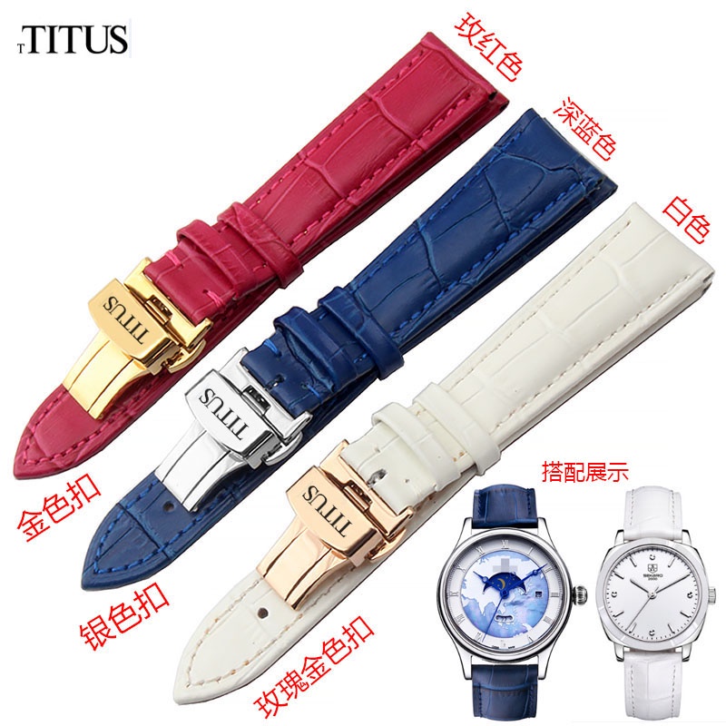 鐵達時真皮手表帶 適配TITUS天長地久系列男女通用雙按蝴蝶扣表鏈