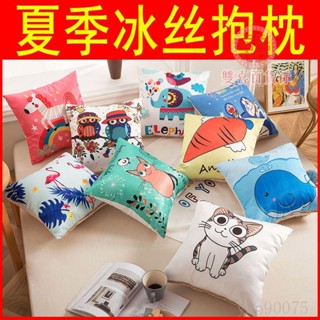限時特賣💧冰絲抱枕套💧夏季 冰絲抱枕 套不含芯沙發汽車清涼靠墊床頭大靠背辦公室午休腰枕 超低價