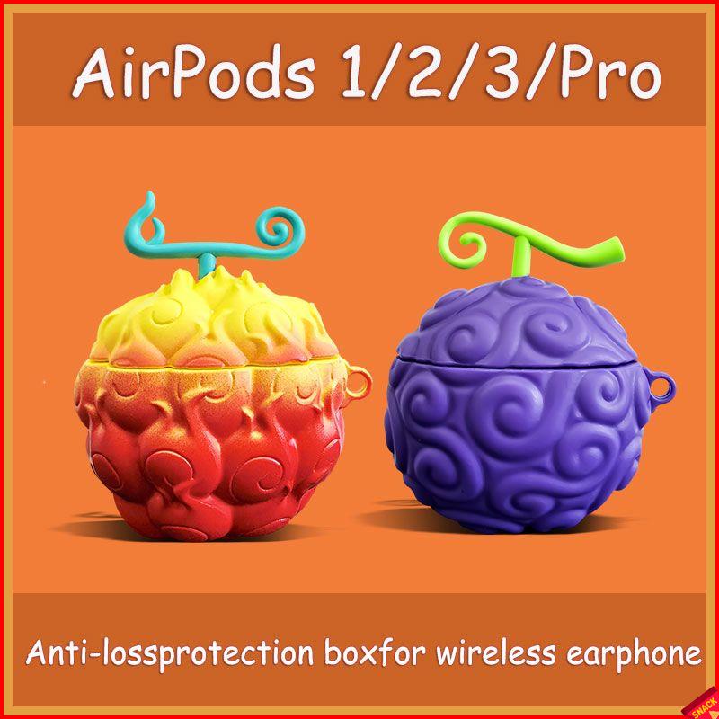 🍭Apple耳機保護殼 海賊王惡魔果實airpodspro保護套蘋果3代藍牙耳機殼潮酷2代殼動漫