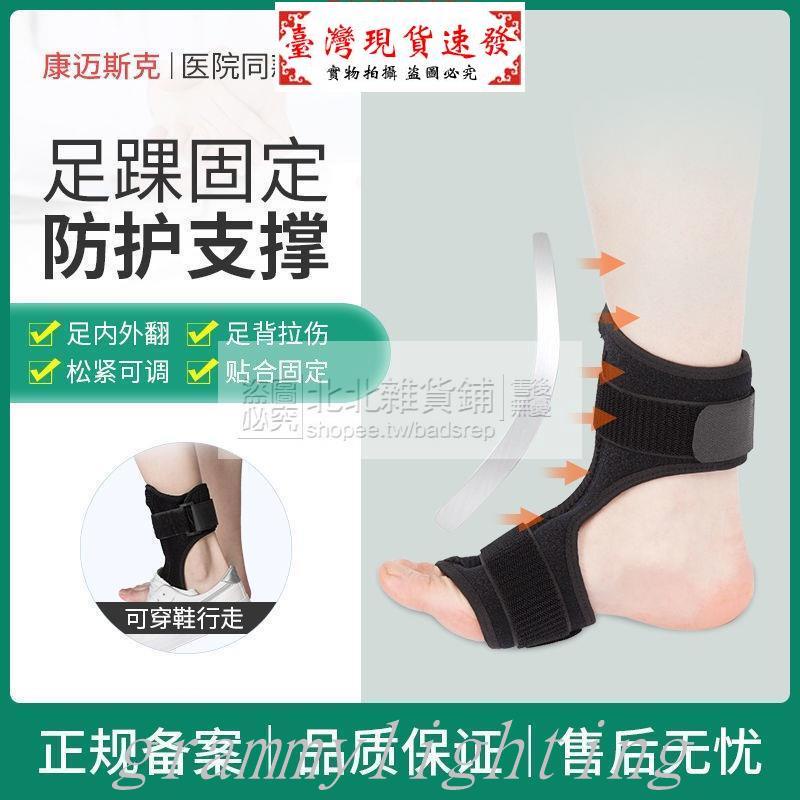【免運】腳背骨折固定器足下垂康復鞋矯正護具跖骨趾骨骨折術後保護帶