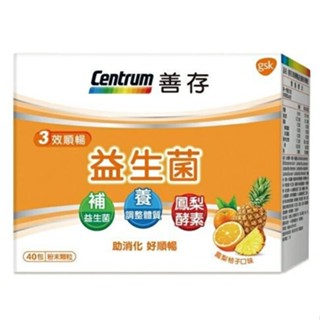善存 三效順暢益生菌粉末顆粒 40包/盒 方便 有感 推薦