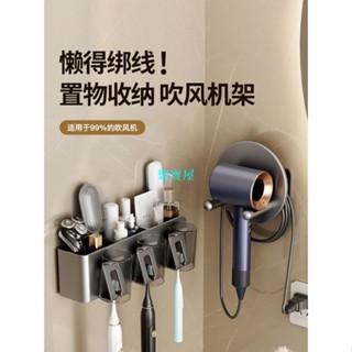 ❀吹風機支架❀聚寳屋 槍灰徠芬吹風機 置物架 免打孔家用衛生間電吹吹風機 掛架 固定 支架 浴室